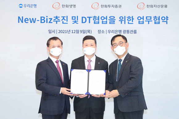 ▲(왼쪽부터) 여승주 한화생명 대표, 권광석 우리은행장, 권희백 한화투자증권 대표가 지난 9일 디지털사업 추진 업무협약식에서 기념촬영을 하고 있다. / 사진=우리은행