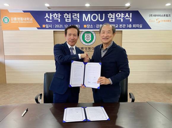 ▲이영상 데이터스트림즈 대표(왼쪽)와 이상철 강릉영동대 총장이 14일 강릉영동대 본관에서 열린 AI‧빅데이터 분야 인재양성을 위한 업무협약식에서 기념촬영을 하고 있다. / 사진=데이터스트림즈