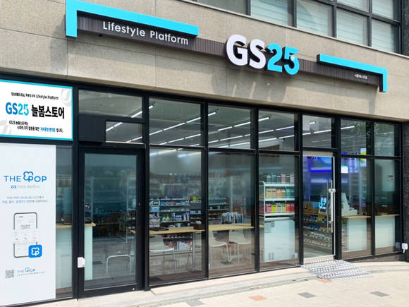 ▲GS리테일이 장애인 직무 훈련형 편의점으로 선보인 늘봄스토어 GS25시흥웨스트점 / 사진=GS리테일