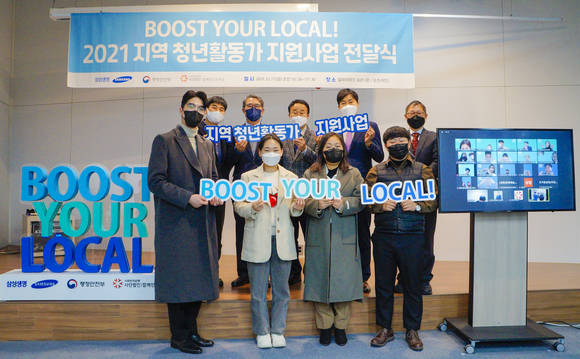 ▲송상진 삼성생명 사회공헌단장(뒷줄 오른쪽 두 번째) 등 참석자들이 지역 청년활동가 지원사업 지원금 전달식에서 기념촬영을 하고 있다. / 사진=삼성생명