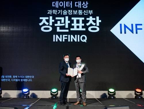 ▲노성운 인피닉 대표가 '2021 데이터인의 밤' 데이터 대상 시상식에서 과학기술정보통신부 장관 표창을 수상했다. / 사진=인피닉
