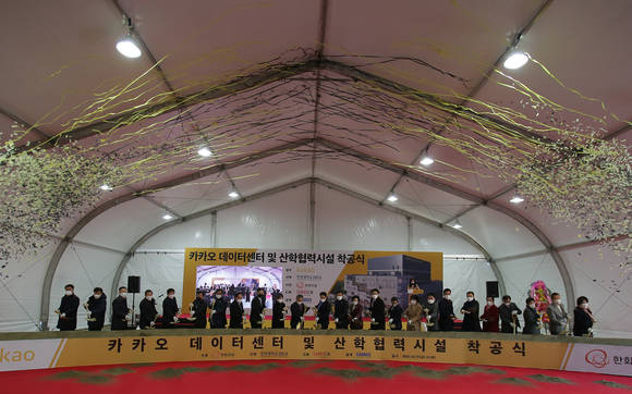 ▲17일 안산 한양대 에리카 캠퍼스에서 열린 자체 데이터센터 및 산학협력시설 착공식에 참석한 각계 인사들이 시삽에 참여하고 있다. / 사진=카카오