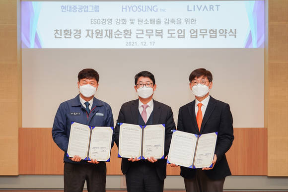 ▲(왼쪽부터) 류희진 현대중공업그룹 상무, 김문선 효성티앤씨 나이론폴리에스터 원사 PU사장, 박민희 현대리바트 전무가 ‘리젠 프로젝트’ 양해각서를 체결한 뒤 기념촬영을 하고 있다. / 사진=효성티앤씨