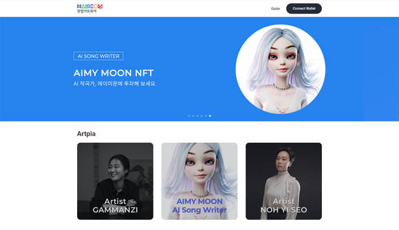 ▲대체불가토큰(NFT) 거래 플랫폼 '한컴아트피아' / 사진=한컴아트피아