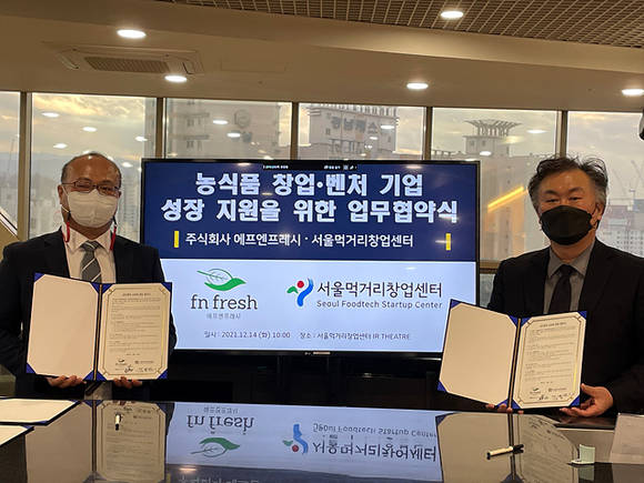 ▲에프앤프레시가 서울먹거리창업센터와 업무협약을 체결했다. / 사진=에프엔프레시