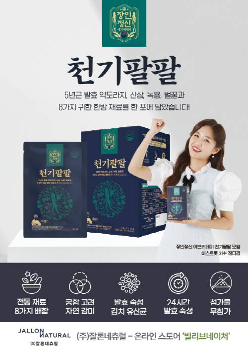 장인식품 이미지