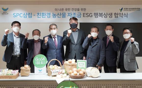 ▲황종현 SPC삼립 대표(왼쪽 세번째)와 김영재 한국친환경농업협회 협회장(왼쪽 네번째), 주형로 친환경농산물자조금관리위원회 위원장(왼쪽 다섯번째)이 ‘SPC삼립-친환경 농산물 자조금 ESG행복상생협약식’ 기념촬영을 하고 있다. / 사진=SPC삼립