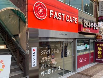 패스트카페 이미지