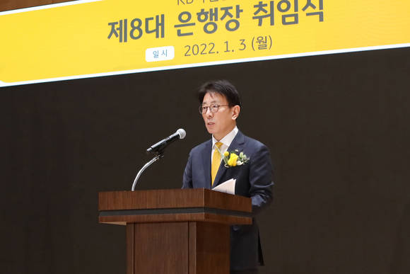 ▲이재근 KB국민은행장이 취임식에서 발언하고 있다. / 사진=KB국민은행