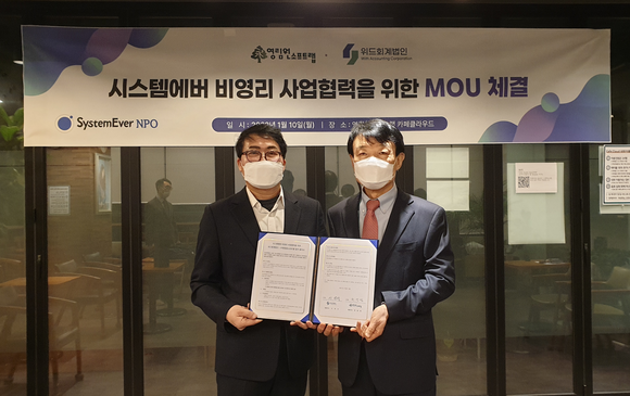 ▲권영범 영림원소프트랩 대표(오른쪽)와 이영석 위드회계법인 대표가 지난 10일 영림원소프트랩 본사에서 진행된 업무협약식에서 기념촬영을 하고 있다. / 사진=영림원소프트랩