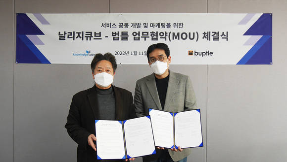 ▲김학훈 날리지큐브 대표(왼쪽)와 법틀 진성열 법틀 대표가 업무협약을 체결한 뒤 기념촬영을 하고 있다. / 사진=날리지큐브