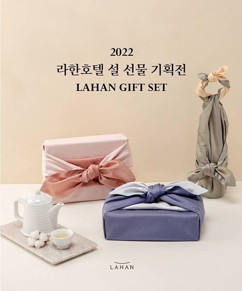 ▲라한호텔 그룹이 ‘2022 설 특선 선물세트’를 선보인다 / 사진=라한호텔 그룹