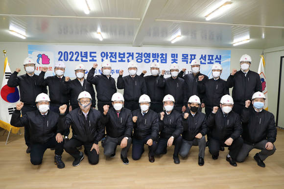 ▲최양환 부영그룹 대표이사(두번째 줄 왼쪽에서 다섯번째)를 비롯한 임직원들이 2022년도 안전보건경영방침 선포식 행사에서 기념 촬영을 하고 있다. / 사진=부영그룹