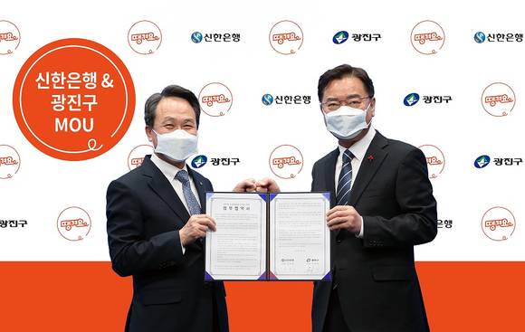▲진옥동 신한은행 은행장(왼쪽)이 서울 중구 신한은행 본점에서 진행된 ‘업무협약식’에서 김선갑 광진구청장과 기념촬영을 하고 있다. / 사진=신한은행