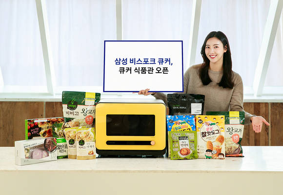 ▲삼성전자 모델이 서울 시내 한 스튜디오에서 삼성닷컴 '큐커 식품관'을 소개하고 있다. / 사진=삼성전자