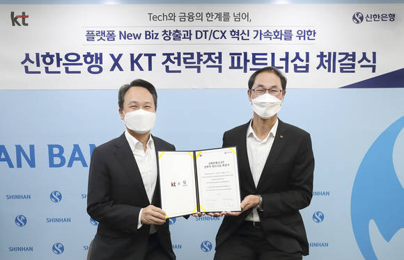 ▲박종욱 KT 경영기획부문장(오른쪽)과 진옥동 신한은행장이 ‘KT-신한은행 전략적 파트너십 체결식’에서 기념촬영을 하고 있다. / 사진=KT
