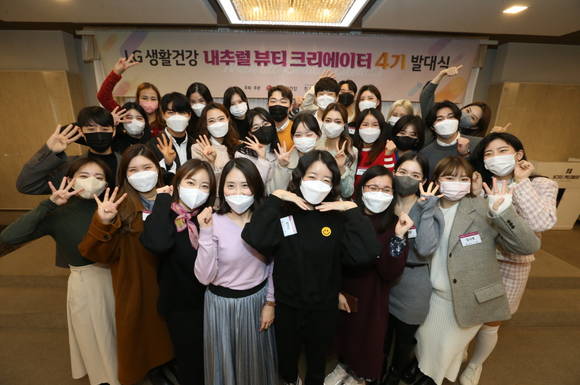 ▲LG생활건강은 지난 18일 서울에서 내추럴 뷰티크리에이터 4기 발대식을 열고 6개월의 교육과정을 시작했다. / 사진=LG생활건강