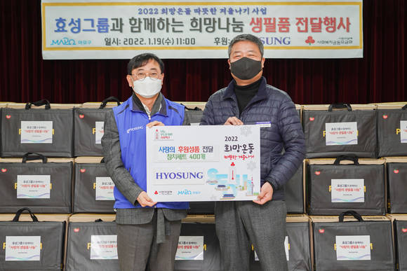 ▲최형식 효성 커뮤니케이션실 상무(왼쪽)와 안제동 아현동장이 아현동 주민센터에서 진행된 ‘사랑의 생필품’ 전달행사에서 기념촬영을 하고 있다. / 사진=효성