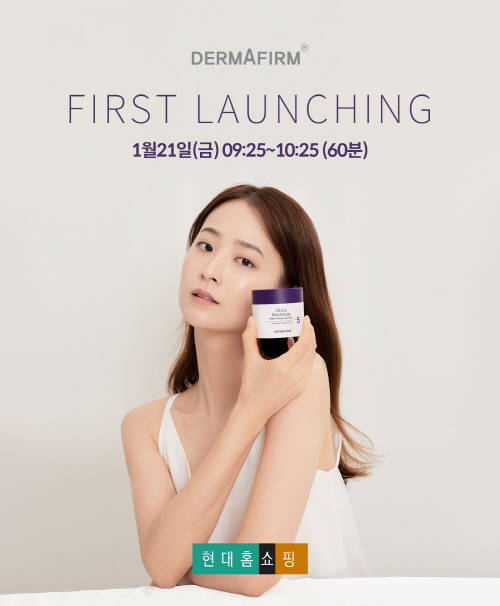 ▲더마펌(Dermafirm)이 21일 오전 9시 25분 현대홈쇼핑에서 고보습 수면 마스크팩 ‘울트라 수딩 나이트 리프팅 포뮬라’ 방송을 진행한다. / 사진=더마펌