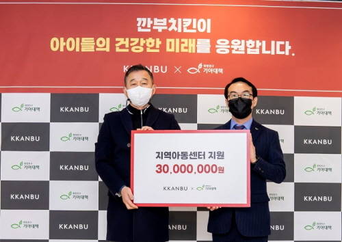 ▲박준성 ㈜깐부 전무(왼쪽)와 김태일 기아대책 사회공헌파트너십부문장이 지난 14일 서울시 강서구 기아대책 사옥에서 후원금 전달식을 갖고 기념촬영을 하고 있다. / 사진=깐부치킨