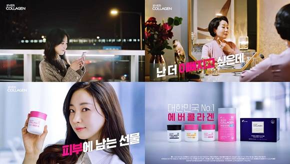 ▲뉴트리의 먹는 콜라겐 브랜드 에버콜라겐의 신규 CF ‘피부에 남는 선물, 엄마편’ / 사진 =뉴트리