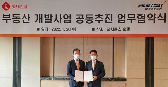▲(왼쪽부터) 최현만 미래에셋증권 회장과 하석주 롯데건설 대표이사가 기념 사진을 찍는 모습 / 사진=미래에셋증권