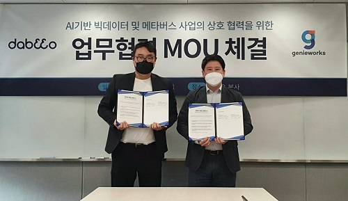 ▲지니웍스와 다비오 관계자가 MOU 체결식에서 기념촬영을 하고 있다. / 사진=지니웍스