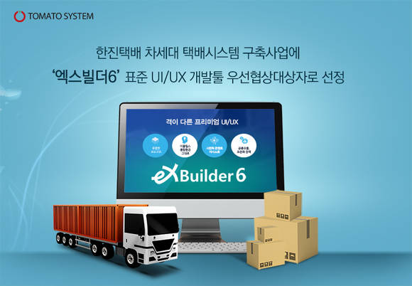 ▲윤완수 한국간편결제진흥원 이사장(오른쪽)과 이명호 유니온페이 한국 지사장, 유니온페이 본사(화상 참여) 측이 글로벌 QR 결제 제휴를 위한 업무협약을 체결한 뒤 기념촬영을 하고 있다. / 사진=한국간편결제진흥원