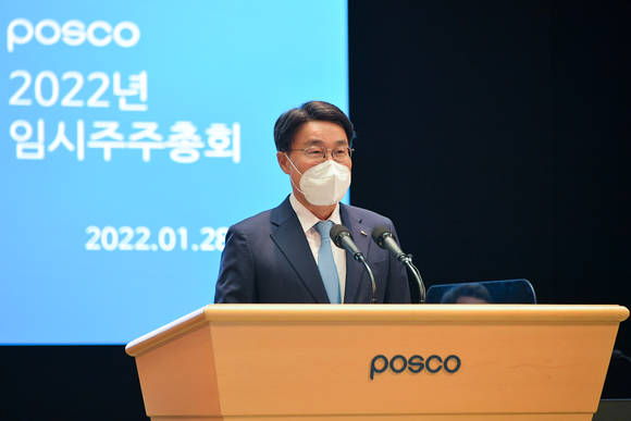 ▲최정우 포스코그룹 회장이 2022년도 임시주주총회에서 의장 인사를 하고 있다. / 사진=포스코