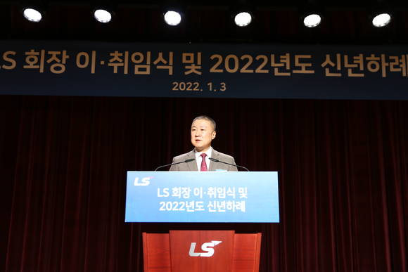 ▲구자은 LS 회장이 취임사를 하고 있다. / 사진=LS