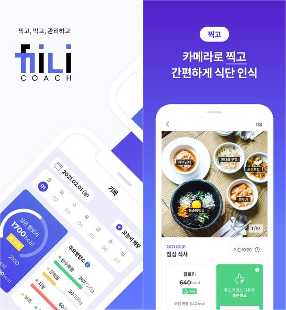 ▲롯데칠성음료가 맞춤형 영양 관리 앱 ‘필리코치(FILICOACH)’를 선보인다. / 사진=롯데칠성음료