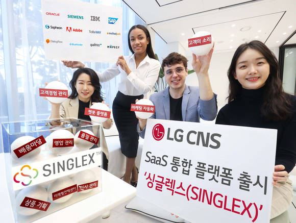 ▲LG CNS 직원과 모델들이 ‘SINGLEX’ 플랫폼을 소개하고 있다. / 사진=LG CNS