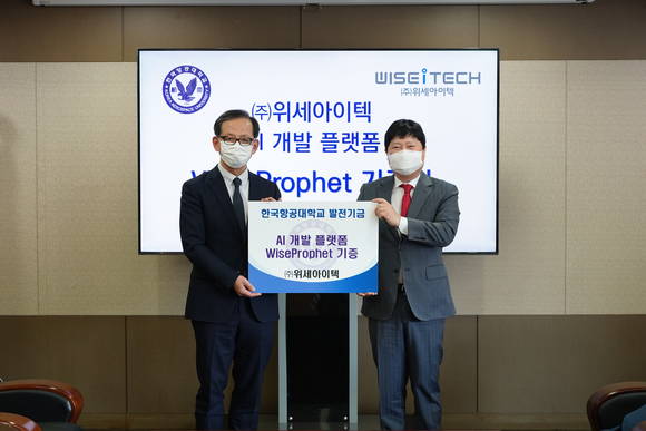 ▲허희영 한국항공대 총장(왼쪽)과 김종현 위세아이텍 대표가 AI 개발 플랫폼 ‘와이즈프로핏’ 기증식에서 기념촬영을 하고 있다. / 사진=위세아이텍