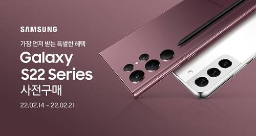 ▲큐텐은 14일부터 21일까지 삼성 갤럭시 S22 시리즈의 사전판매 이벤트를 진행한다. / 사진=큐텐