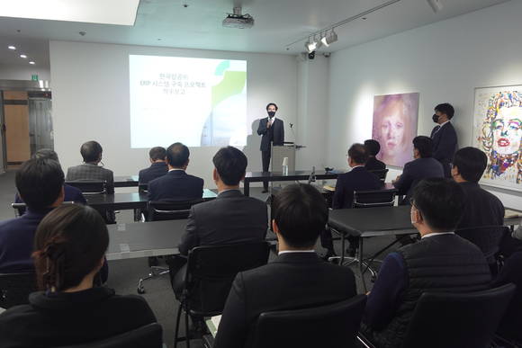 ▲한국삼공, 시스웨어 관계자가 ERP 구축프로젝트 킥오프를 진행하고 있다. / 사진=영림원소프트랩