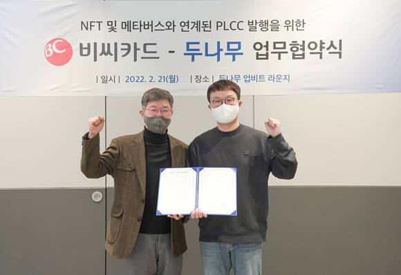 ▲최원석 비씨카드 대표(왼쪽)가 서울 강남구 두나무 본사 ’업비트 라운지’에서 열린 협약식에서 김형년 두나무 부회장과 업무협약 체결 이후 기념사진을 촬영하고 있다. / 사진=비씨카드