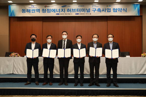 ▲(왼쪽부터) 김성원 GS에너지 부사장, 심재원 한국남부발전 본부장, 최문규 한국석유공사 부사장, 이병수 삼성물산 건설부문 부사장, 정기섭 포스코에너지 사장, 유병옥 포스코 부사장이 23일 서울 강동구 삼성물산 건설부문 본사에서 열린 ‘동해권역 청정에너지 허브터미널 구축사업 협약식’에서 기념사진을 촬영하고 있다. / 사진=포스코