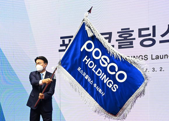 ▲2일 포스코에서 열린 포스코홀딩스 출범식에서 최정우 포스코그룹 회장이 사기를 흔들고 있다. / 사진=포스코