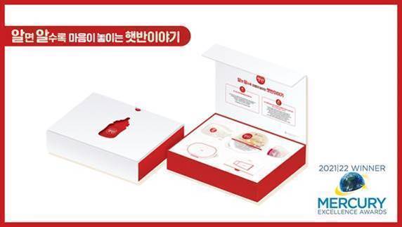 ▲‘알면 알수록 마음이 놓이는 햇반 이야기’ 안심캠페인 머큐리 어워즈 금상 수상 이미지 / 사진=CJ제일제당