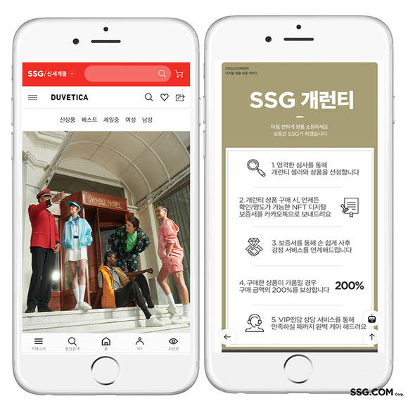 ▲SSG닷컴 ‘듀베티카’ 공식스토어(왼쪽)와 SSG 개런티 전문관 / 사진=SSG닷컴