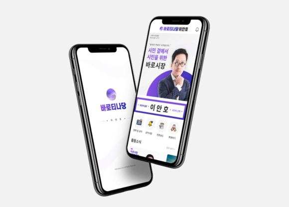 ▲라이브캠페인 서비스 화면 예시 / 사진=바로티나