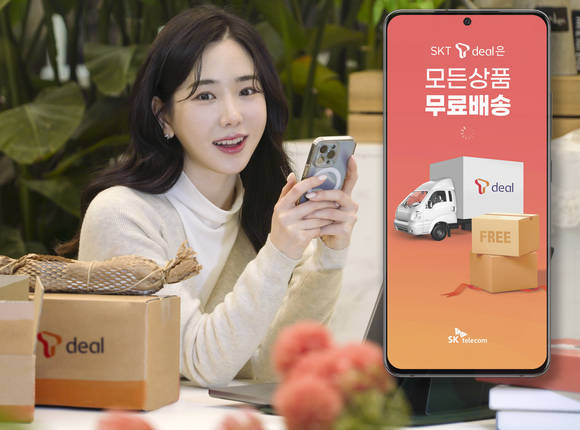 ▲SK텔레콤이 빅데이터 기반 SK텔레콤 고객 전용 커머스 서비스 ‘티딜’의 모든 상품 배송비를 무료화한다. SK텔레콤 모델이 ‘티딜’ 배송박스를 들고 배송비 무료화를 홍보하고 있다. / 사진=SK텔레콤