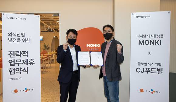 ▲16일 서울 송파구에 위치한 먼키 문정법조타운점에서 변희성 CJ푸드빌 외식본부장(왼쪽)과 김준성 먼키 외식사업부 부사장이 업무협약을 맺고 기념사진을 촬영하고 있다. / 사진=CJ푸드빌