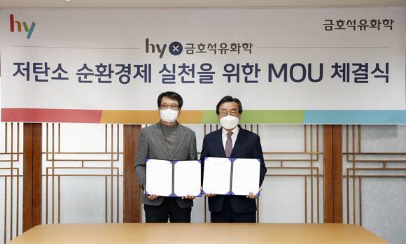 ▲김병진 hy 대표(왼쪽)와 백종훈 금호석유화학 대표가 저탄소 순환경제 실천을 위한 업무협약을 체결하고 기념사진을 촬영하고 있다. / 사진=hy