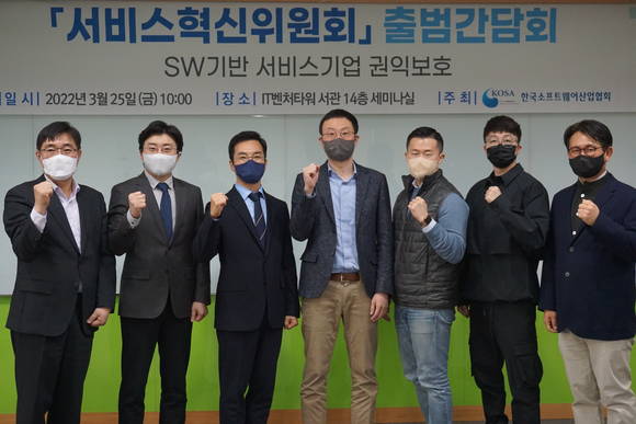 ▲25일 열린 서비스혁신위원회 출범간담회 참석자들이 기념촬영을 하고 있다. / 사진=한국소프트웨어산업협회