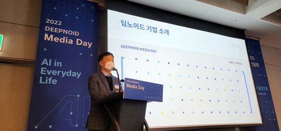▲최우식 딥노이드 대표가 29일 서울 삼성동 그랜드인터컨티넨탈서울파르나스에서 열린 미디어데이에서 딥노이드의 AI 사업을 소개하고 있다. / 사진=딥노이드