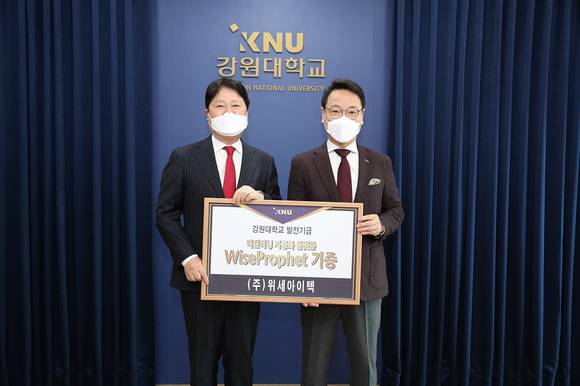 ▲김종현 위세아이텍 대표(왼쪽)와 김헌영 강원대 총장이 와이즈프로핏 기증식에서 기념촬영을 하고 있다. / 사진=위세아이텍