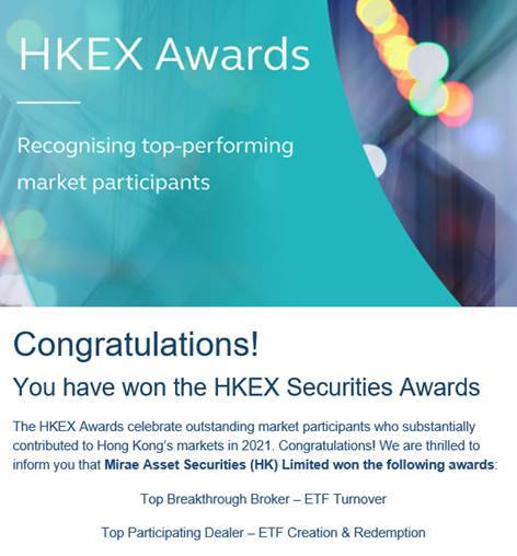 ▲미래에셋증권 홍콩법인이 국내 최초로 홍콩거래소(HKEX)에서 주최한 HKEX 어워즈(Awards) 2021에서 2개 부문 최우수 기관으로 선정됐다 / 사진=미래에셋증권