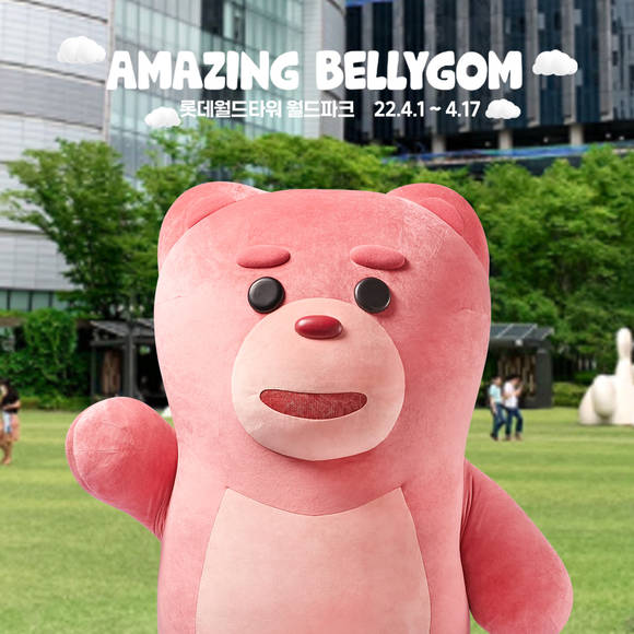 ▲롯데월드타워 잔디광장 ‘벨리곰’ 공공 전시 이벤트 / 사진=롯데홈쇼핑