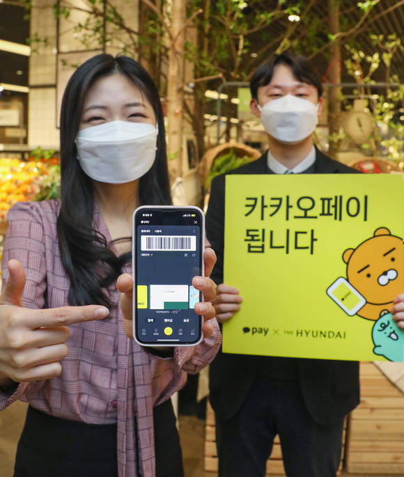 ▲3일 서울시 강남구 현대백화점 무역센터점 지하 1층 식품관 매장에서 직원들이 카카오페이 서비스를 소개하고 있다. / 사진=현대백화점